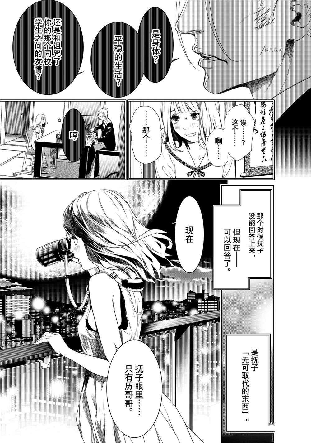 第150话 试看版