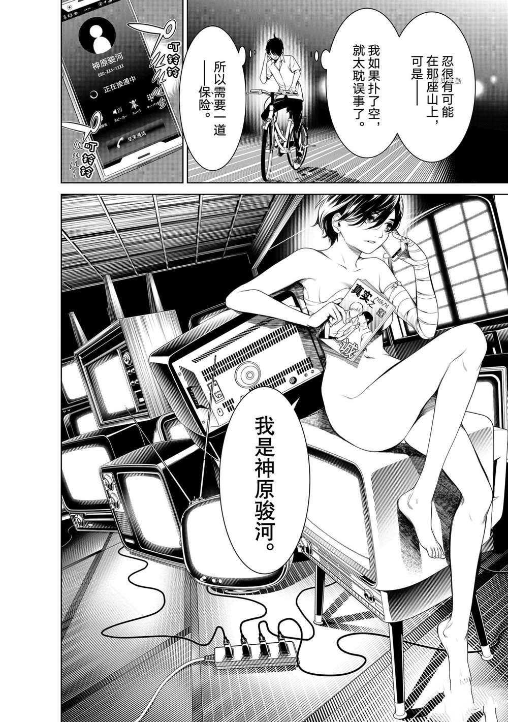 第150话 试看版