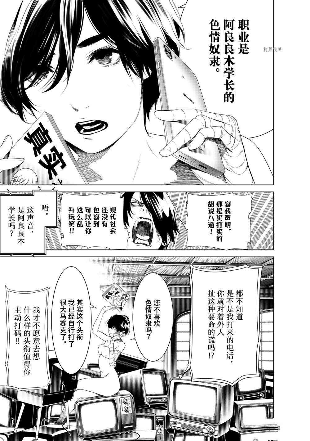 第150话 试看版