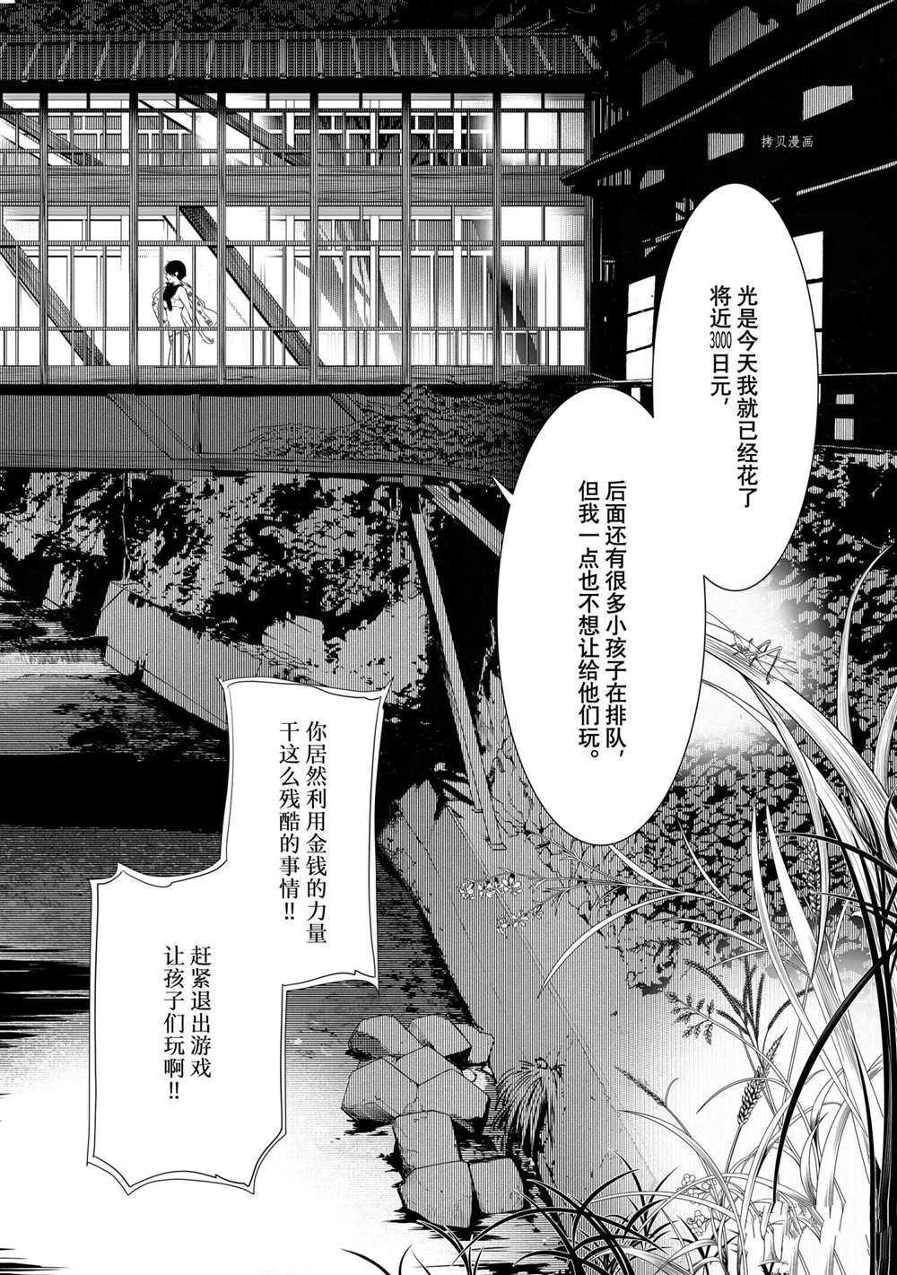 第150话 试看版