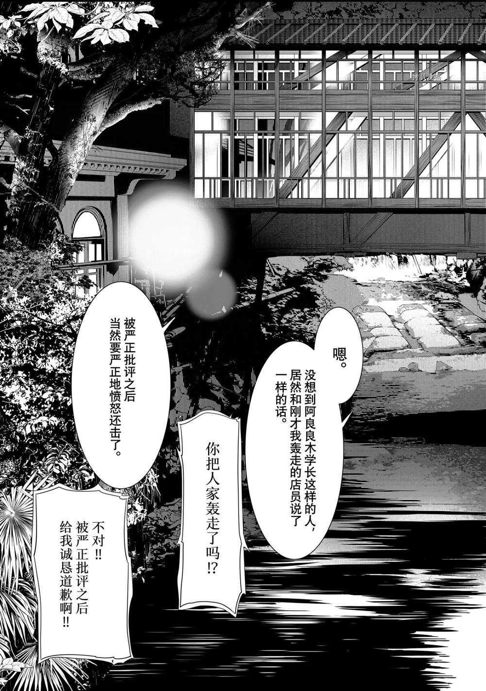 第150话 试看版