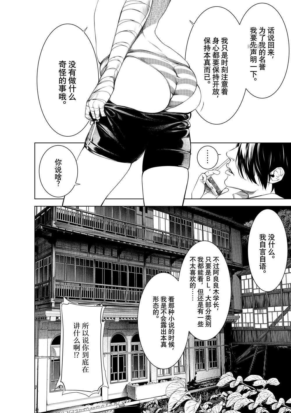 第150话 试看版