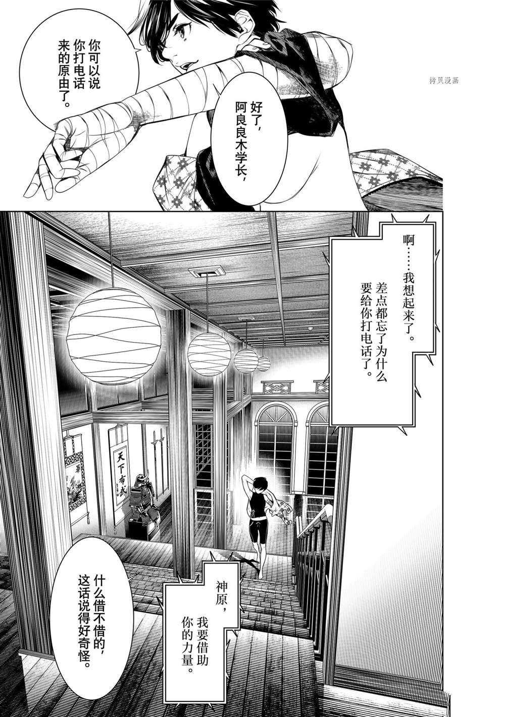 第150话 试看版