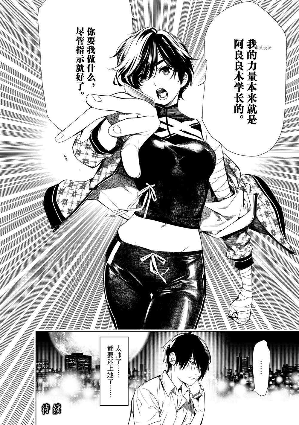第150话 试看版