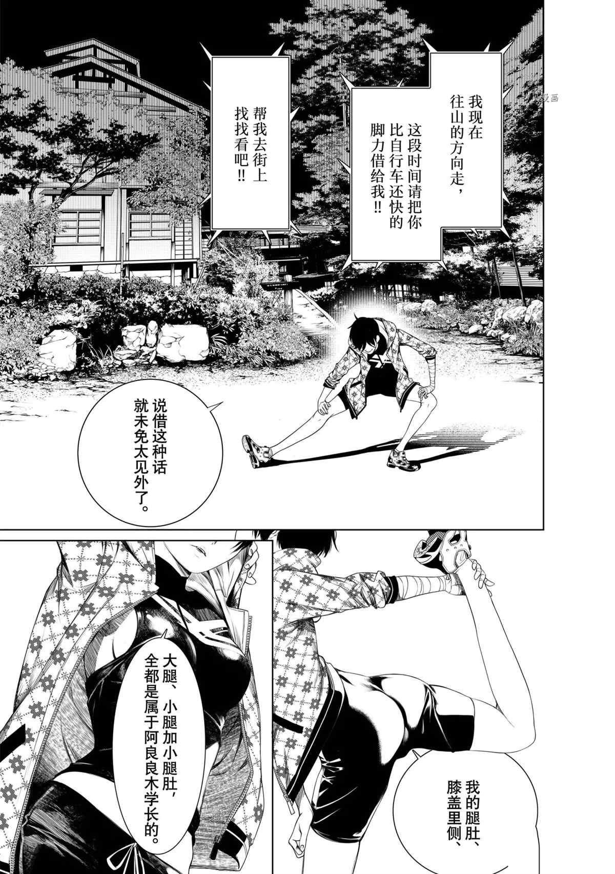 第151话 试看版