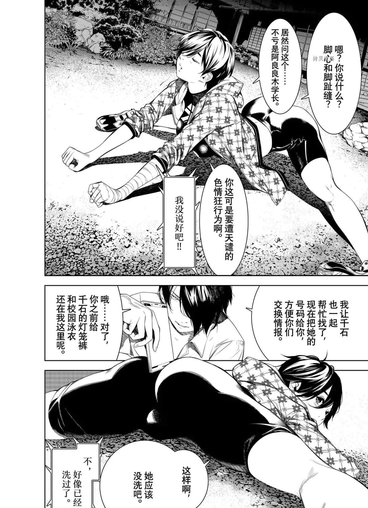第151话 试看版