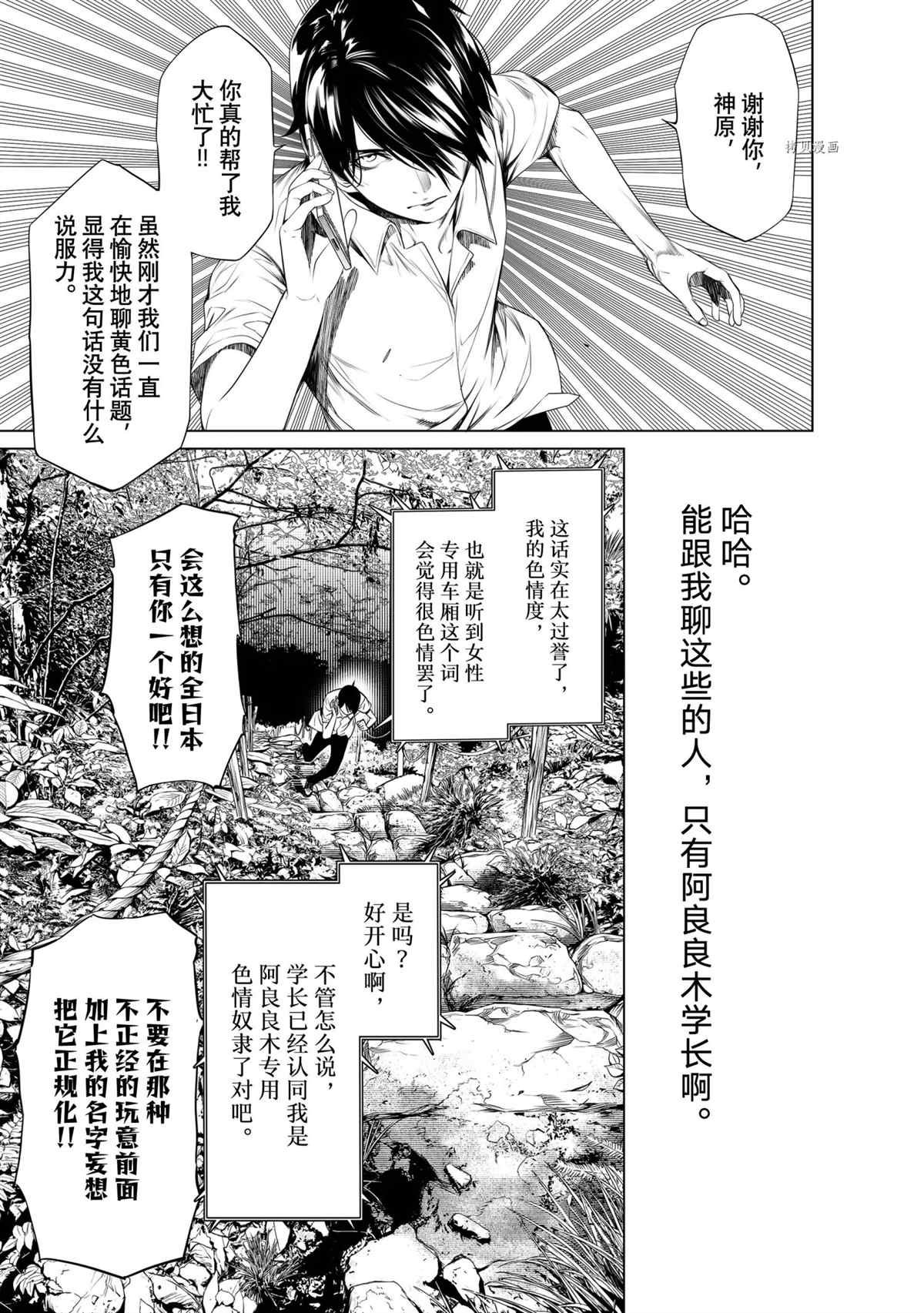 第151话 试看版