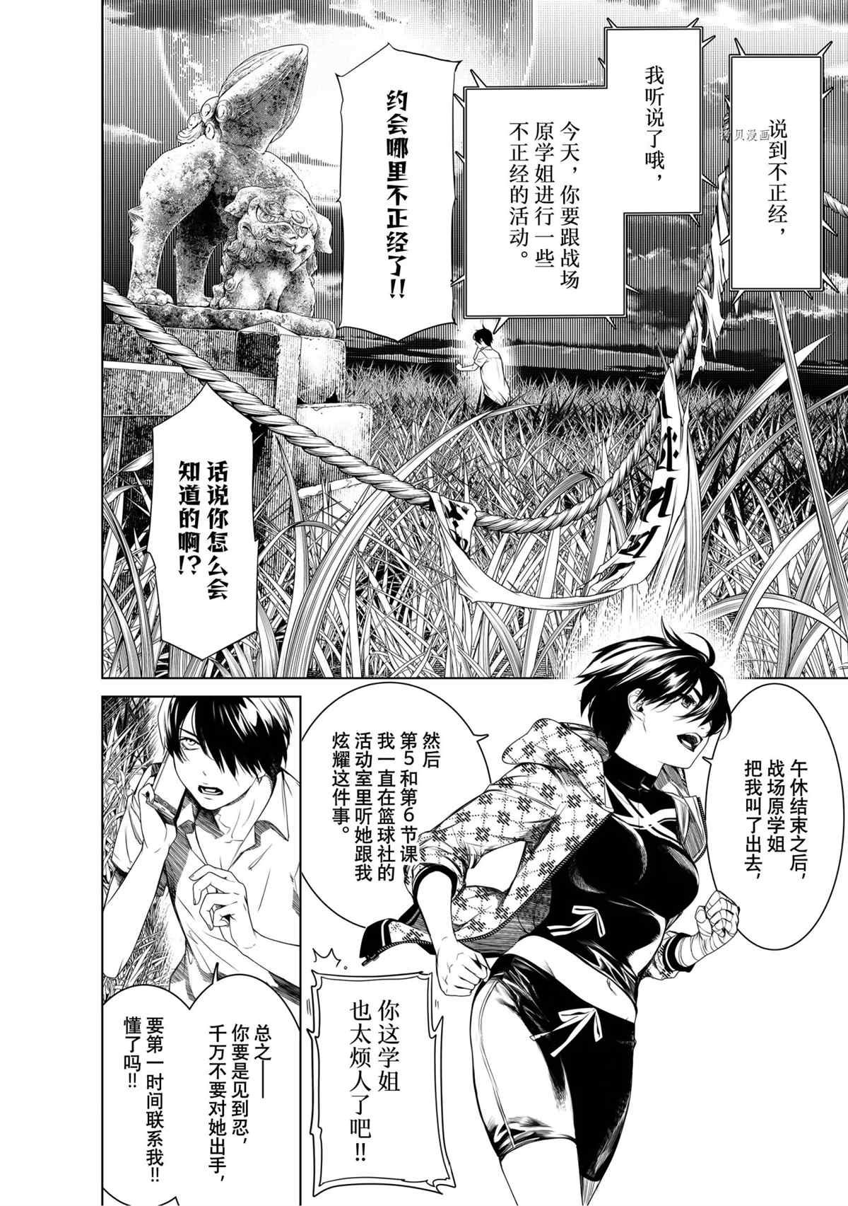 第151话 试看版