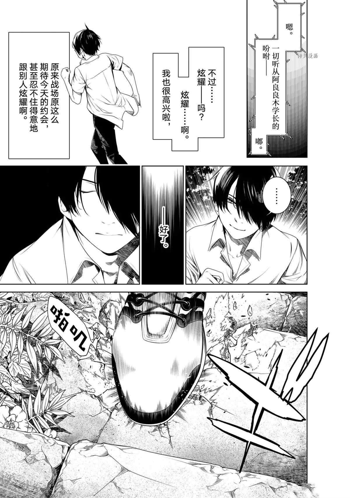 第151话 试看版
