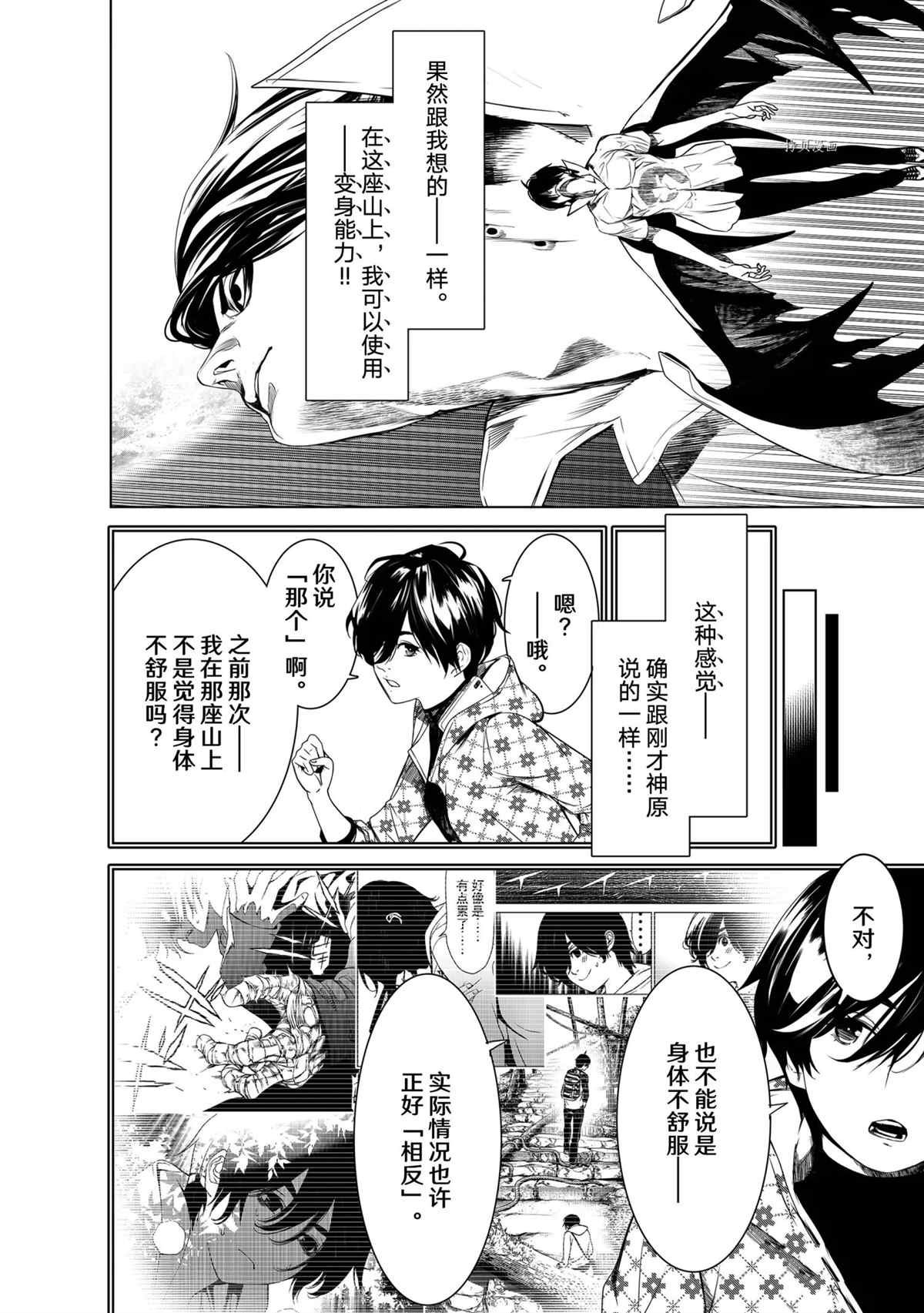 第151话 试看版