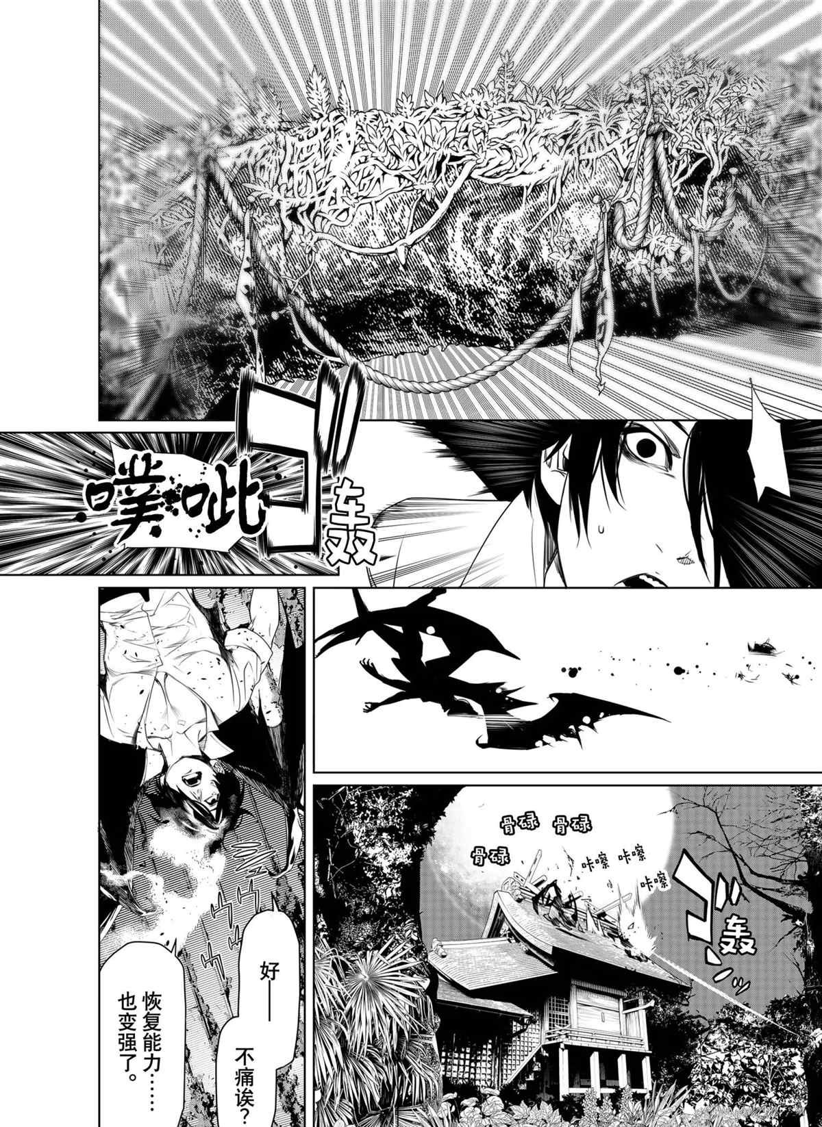 第151话 试看版