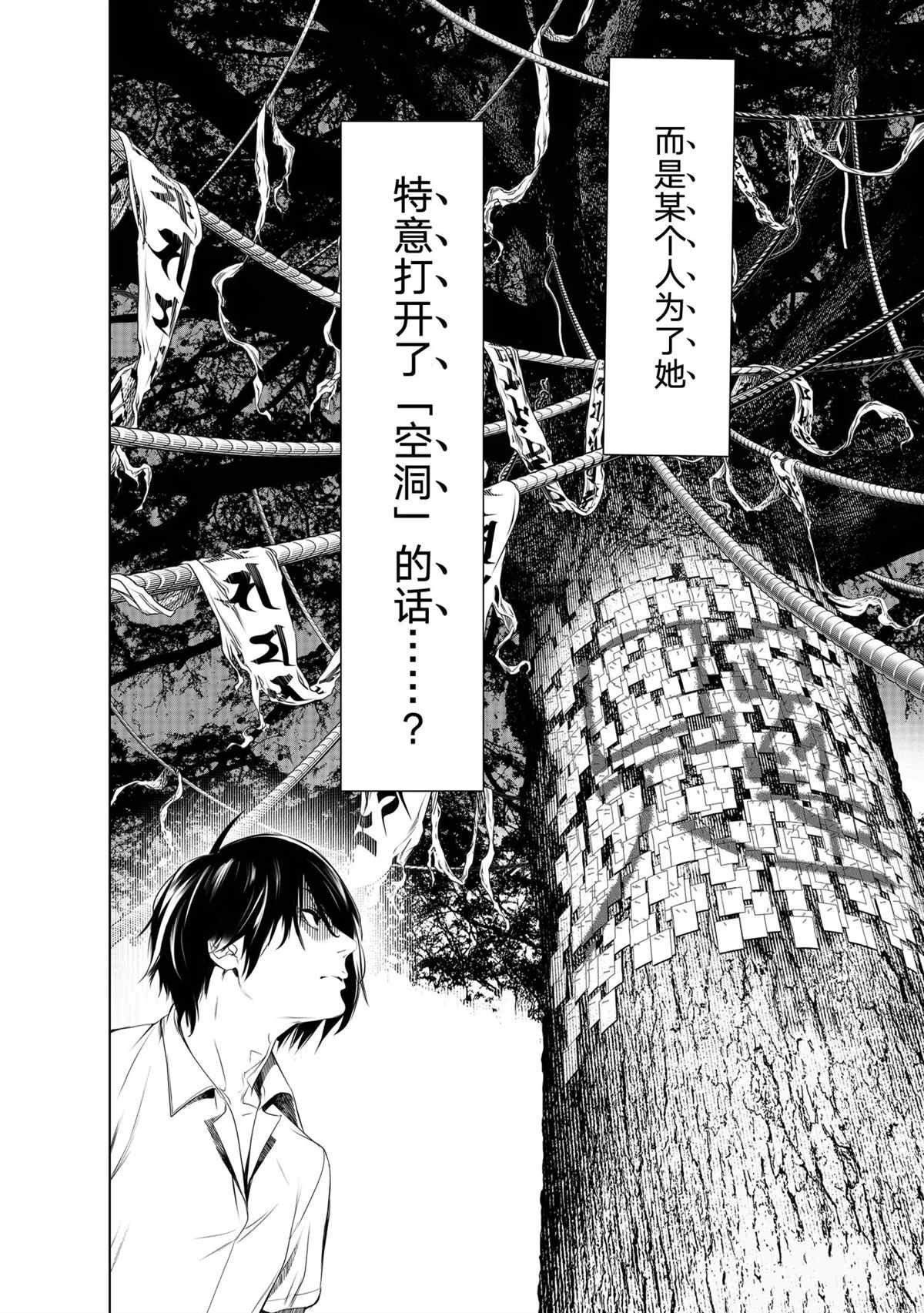 第151话 试看版