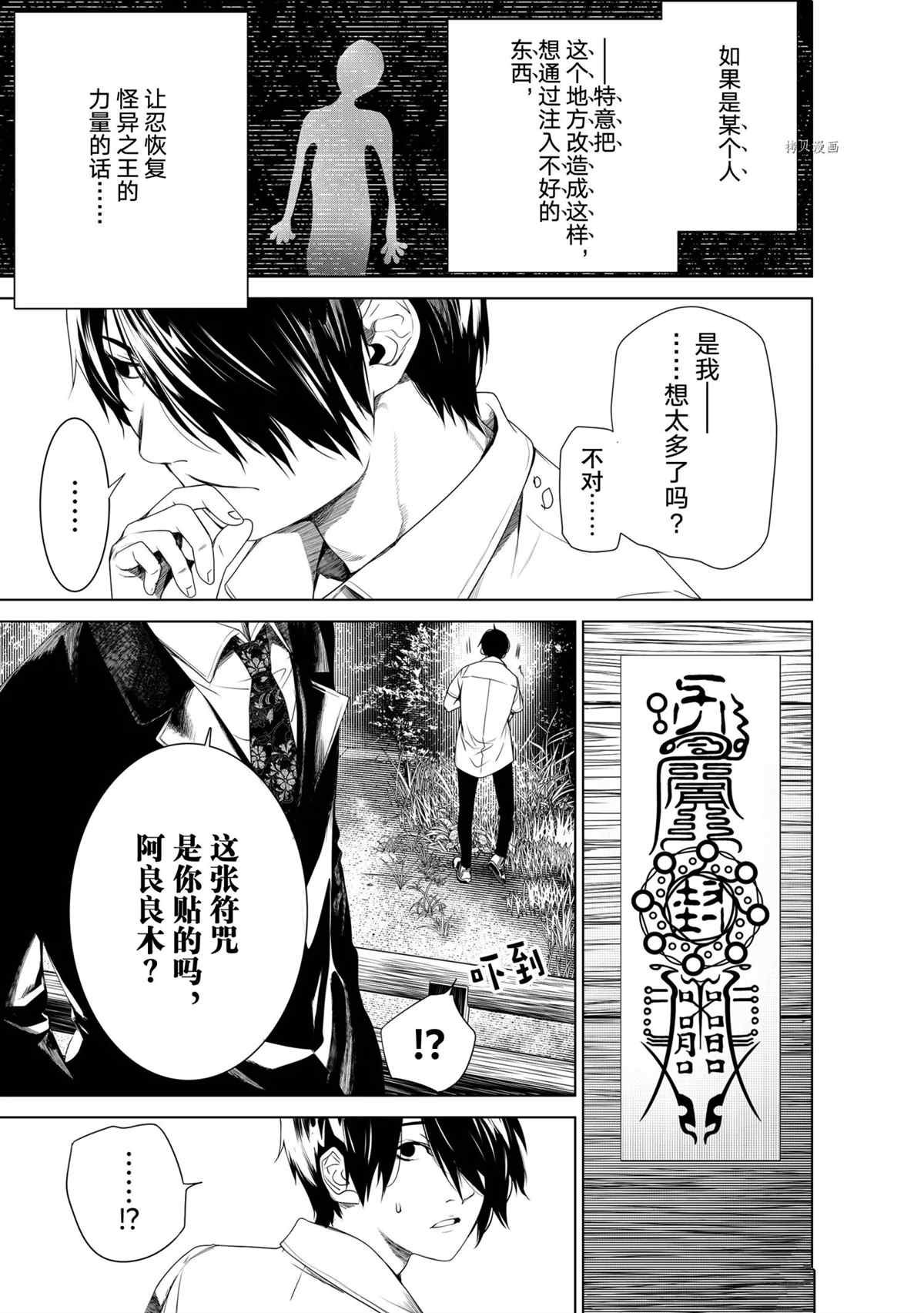 第151话 试看版