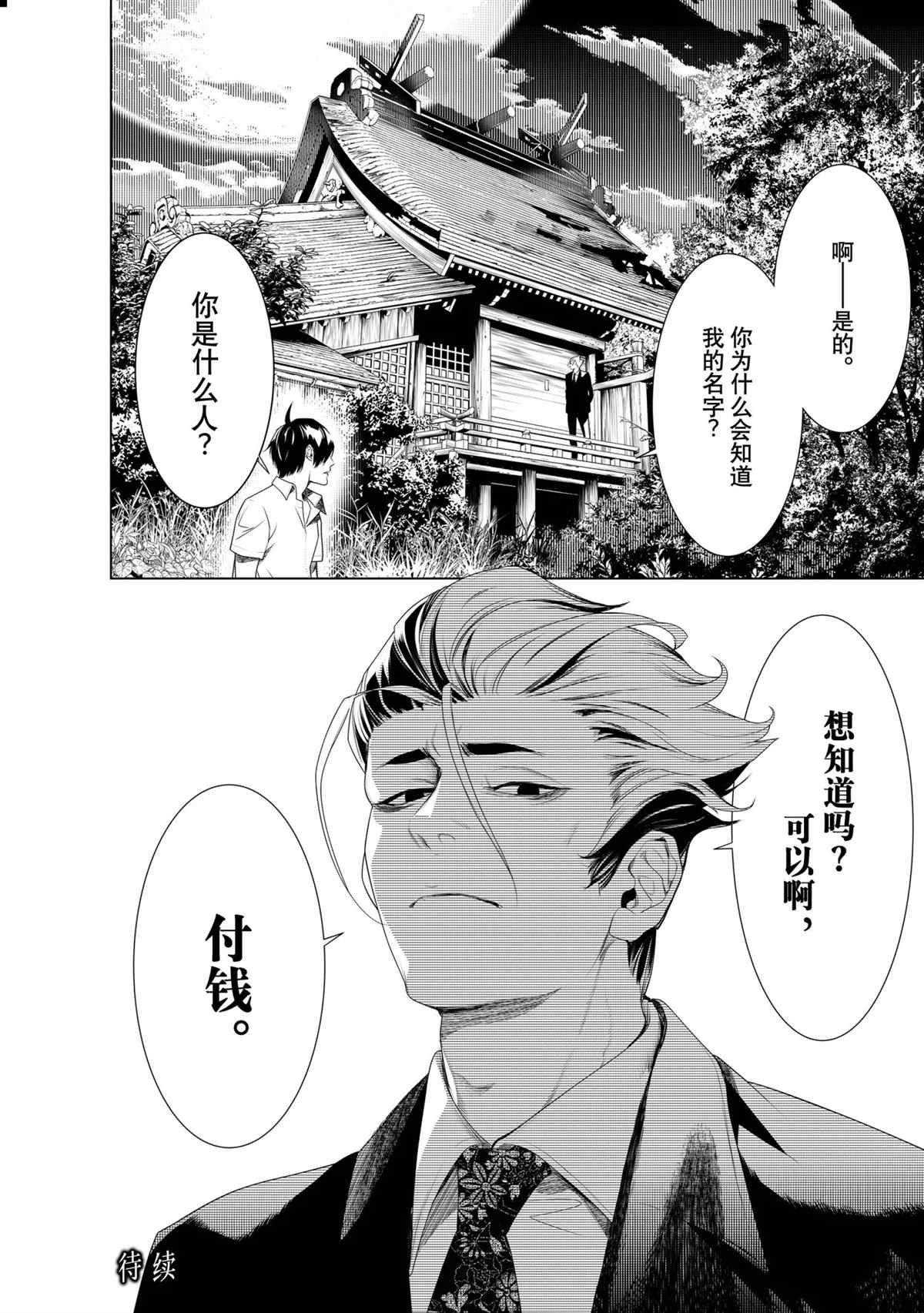 第151话 试看版