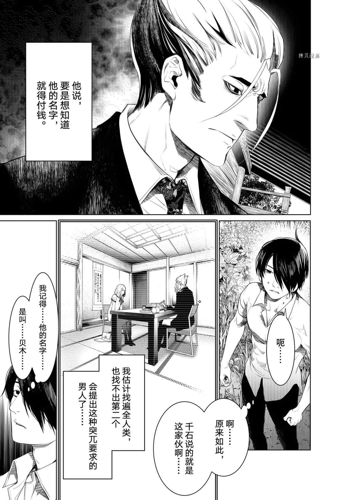 第152话 试看版