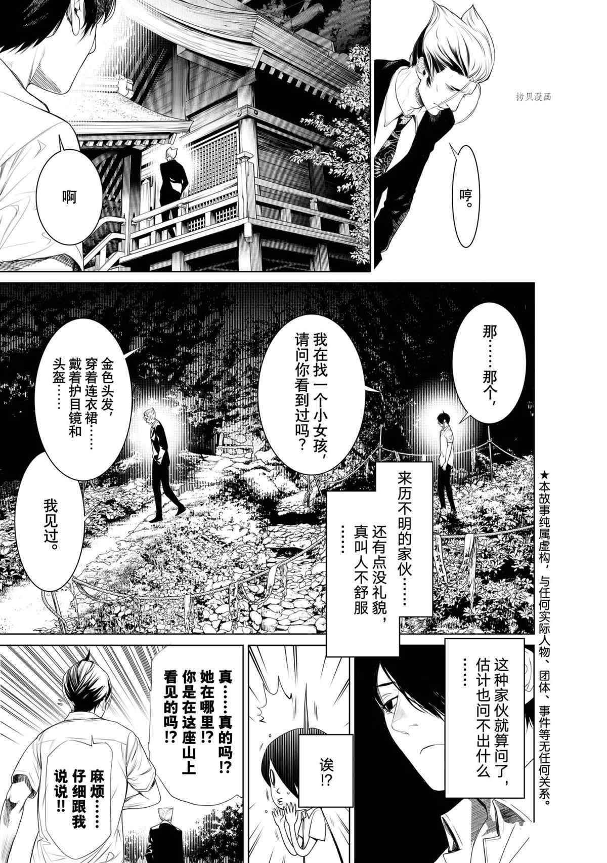 第152话 试看版