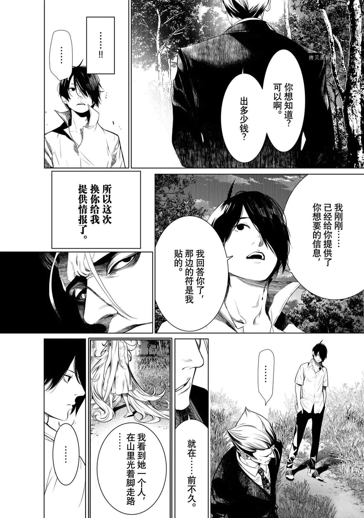 第152话 试看版