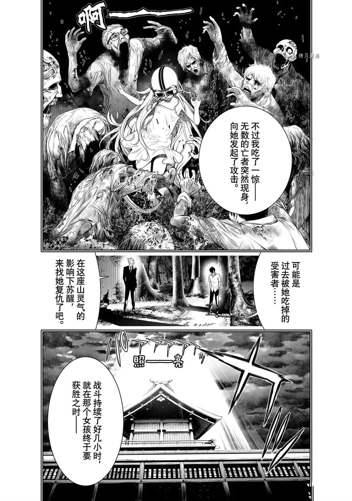 第152话 试看版