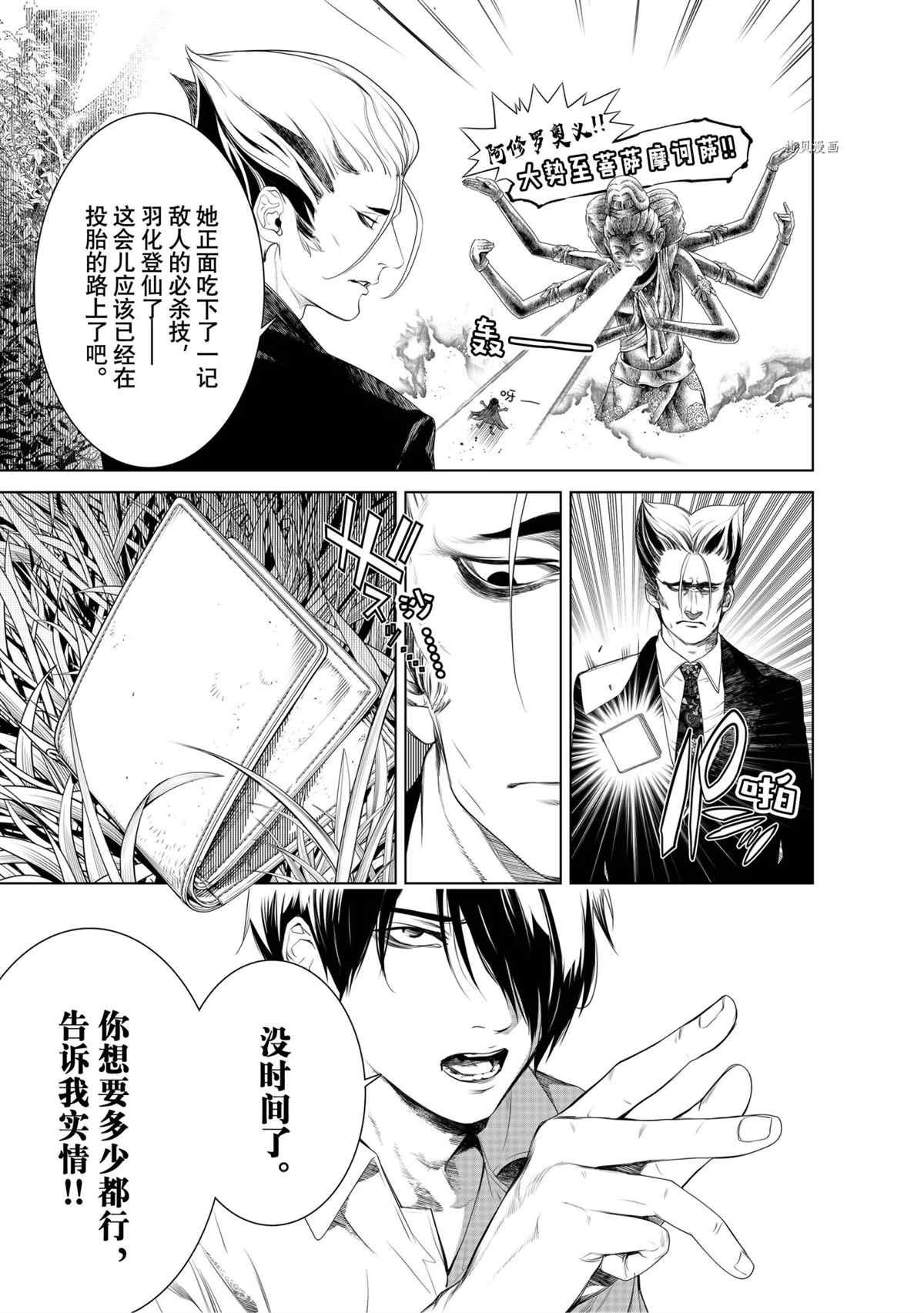 第152话 试看版