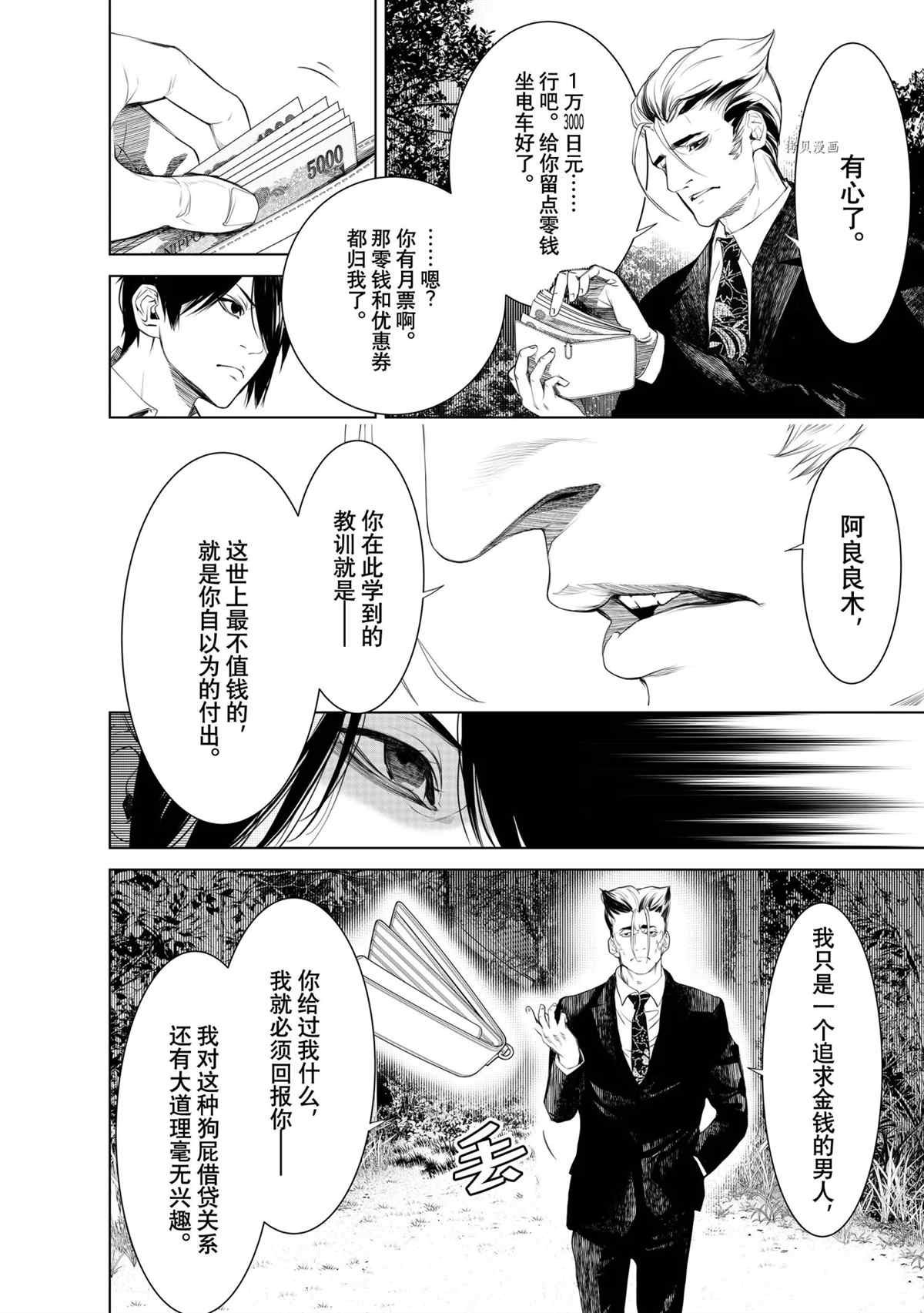 第152话 试看版
