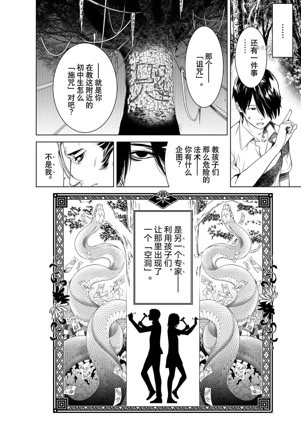 第152话 试看版