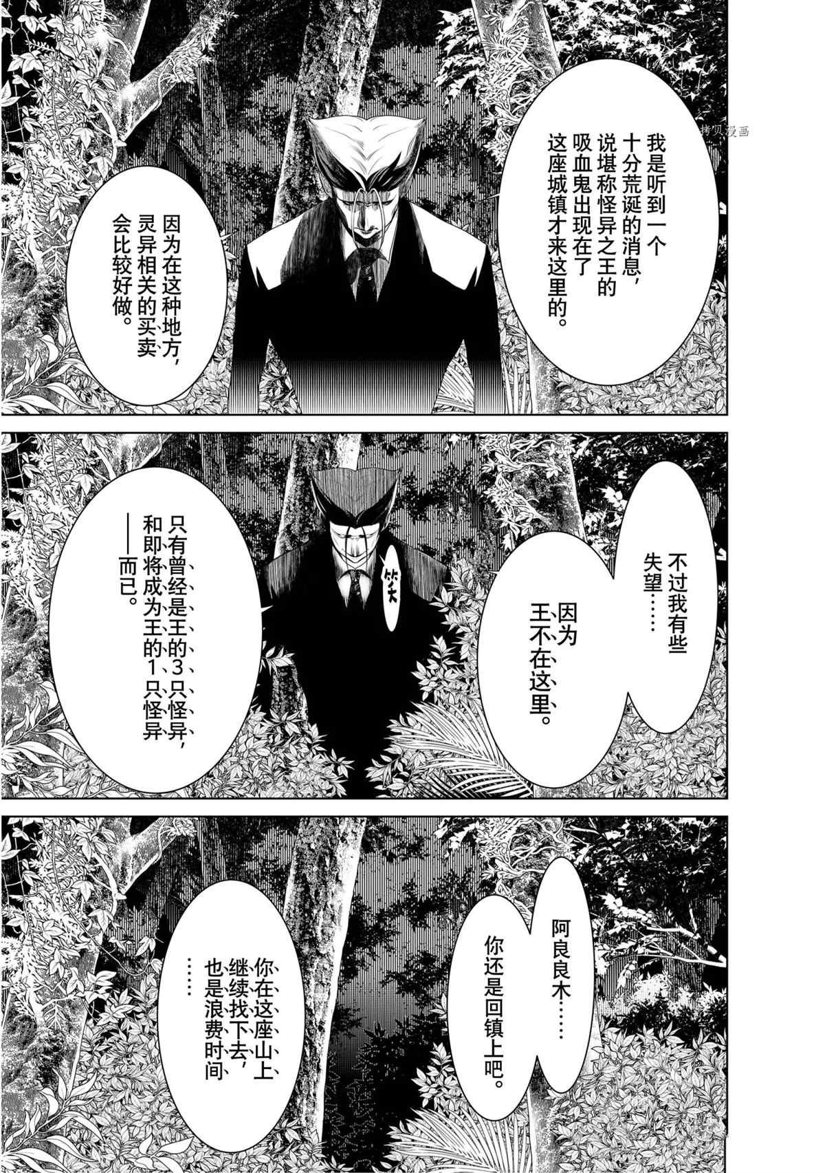 第152话 试看版