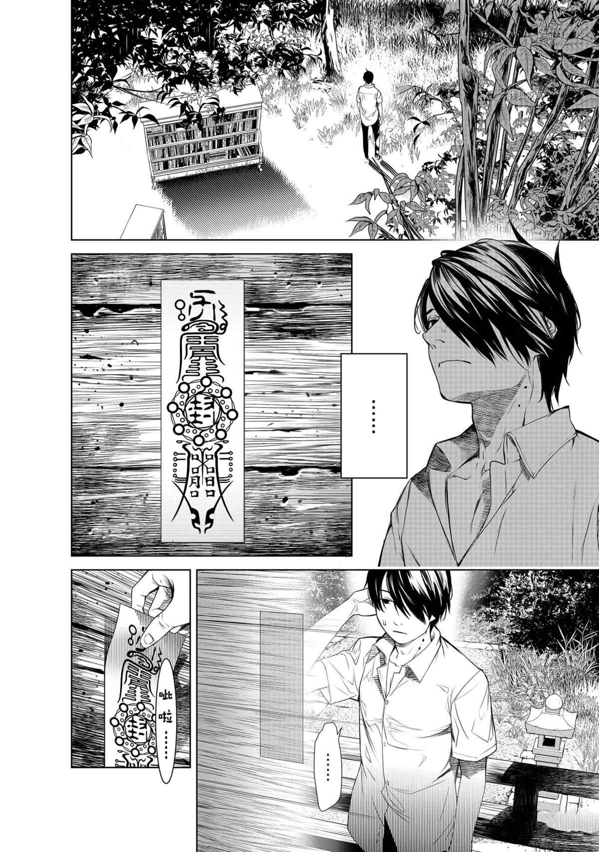 第152话 试看版