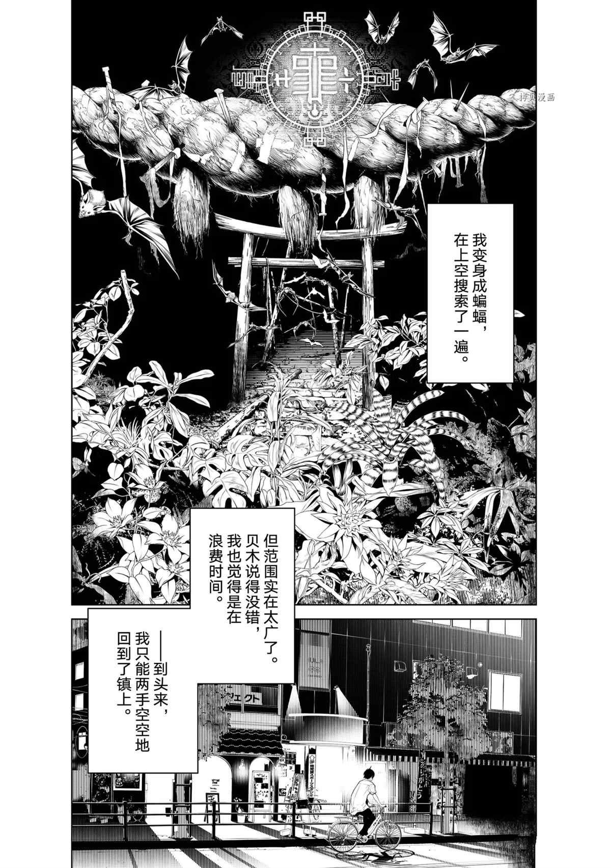 第152话 试看版