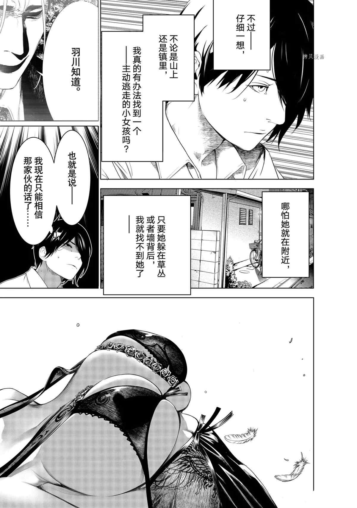 第152话 试看版