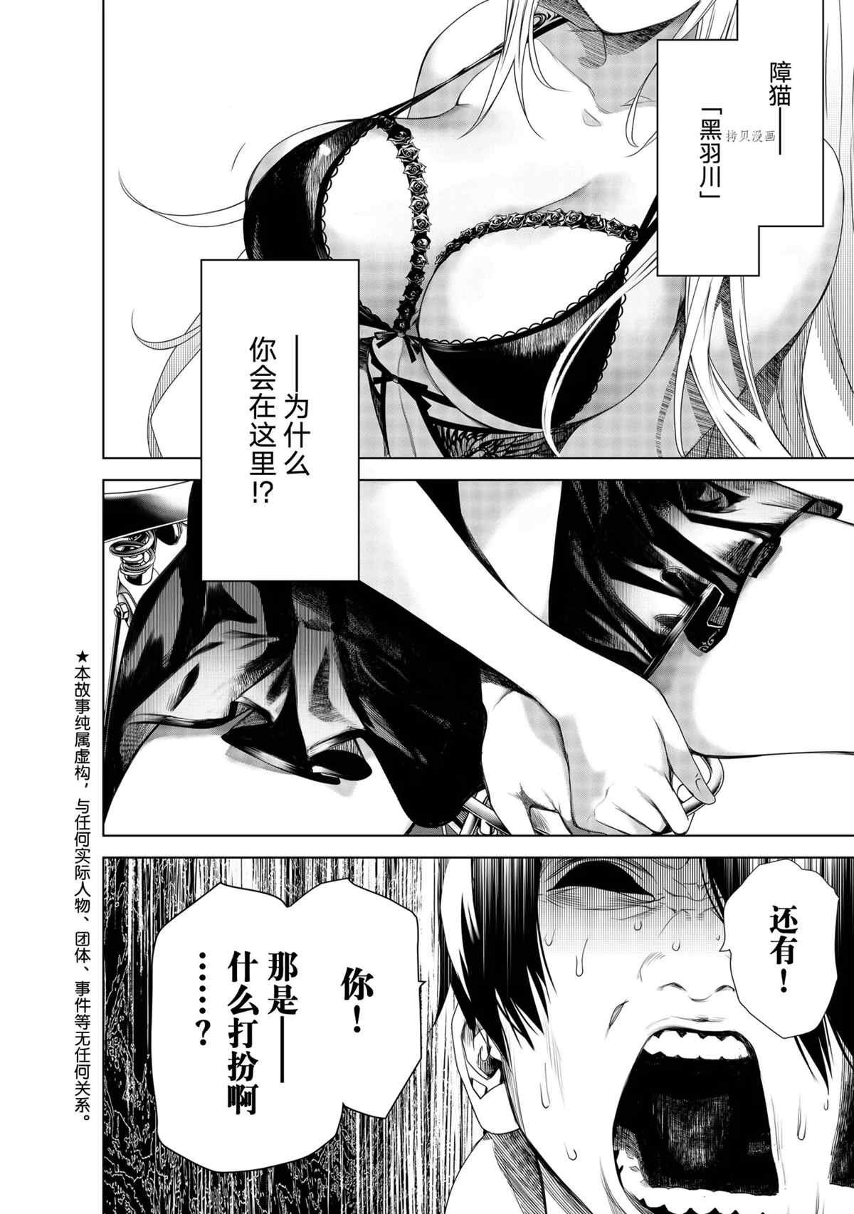 第153话 试看版
