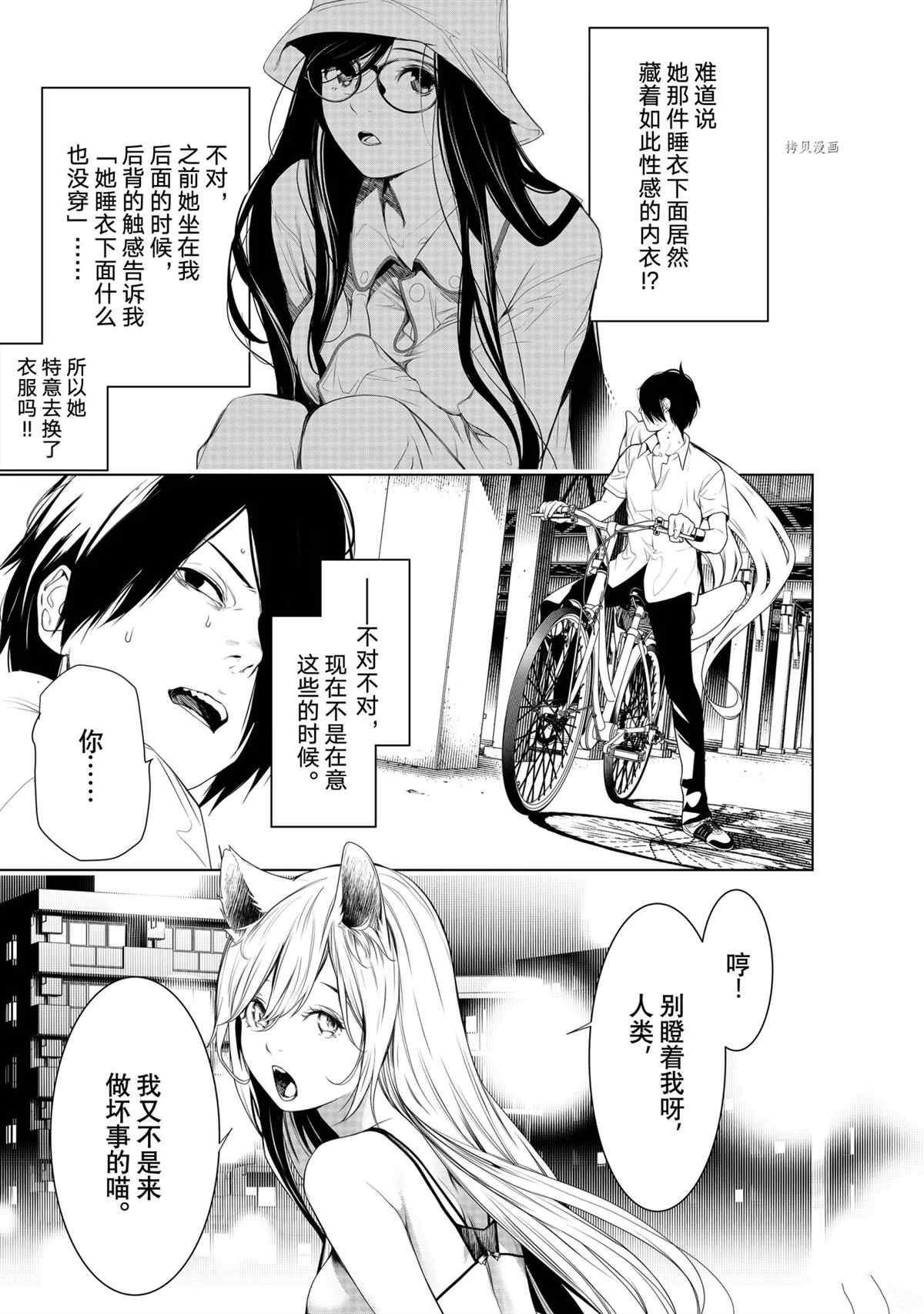 第153话 试看版
