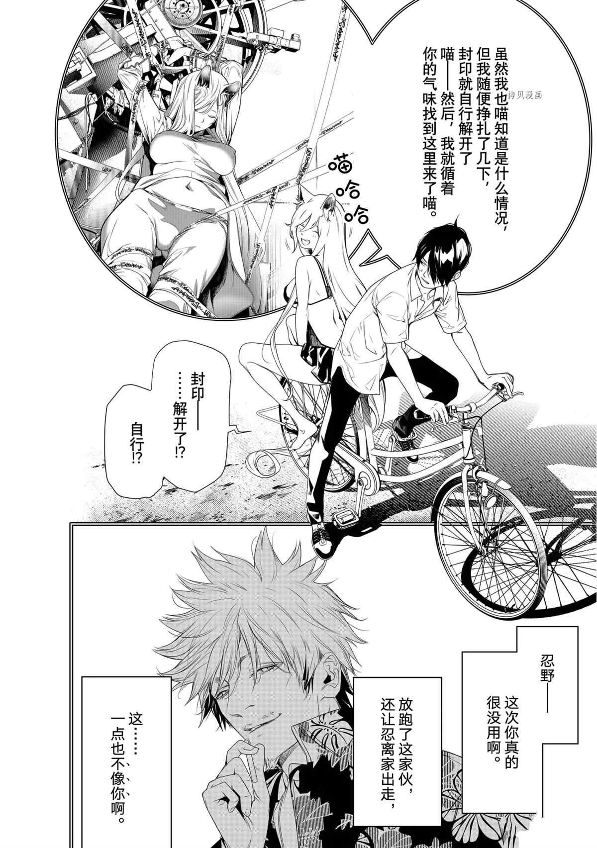 第153话 试看版