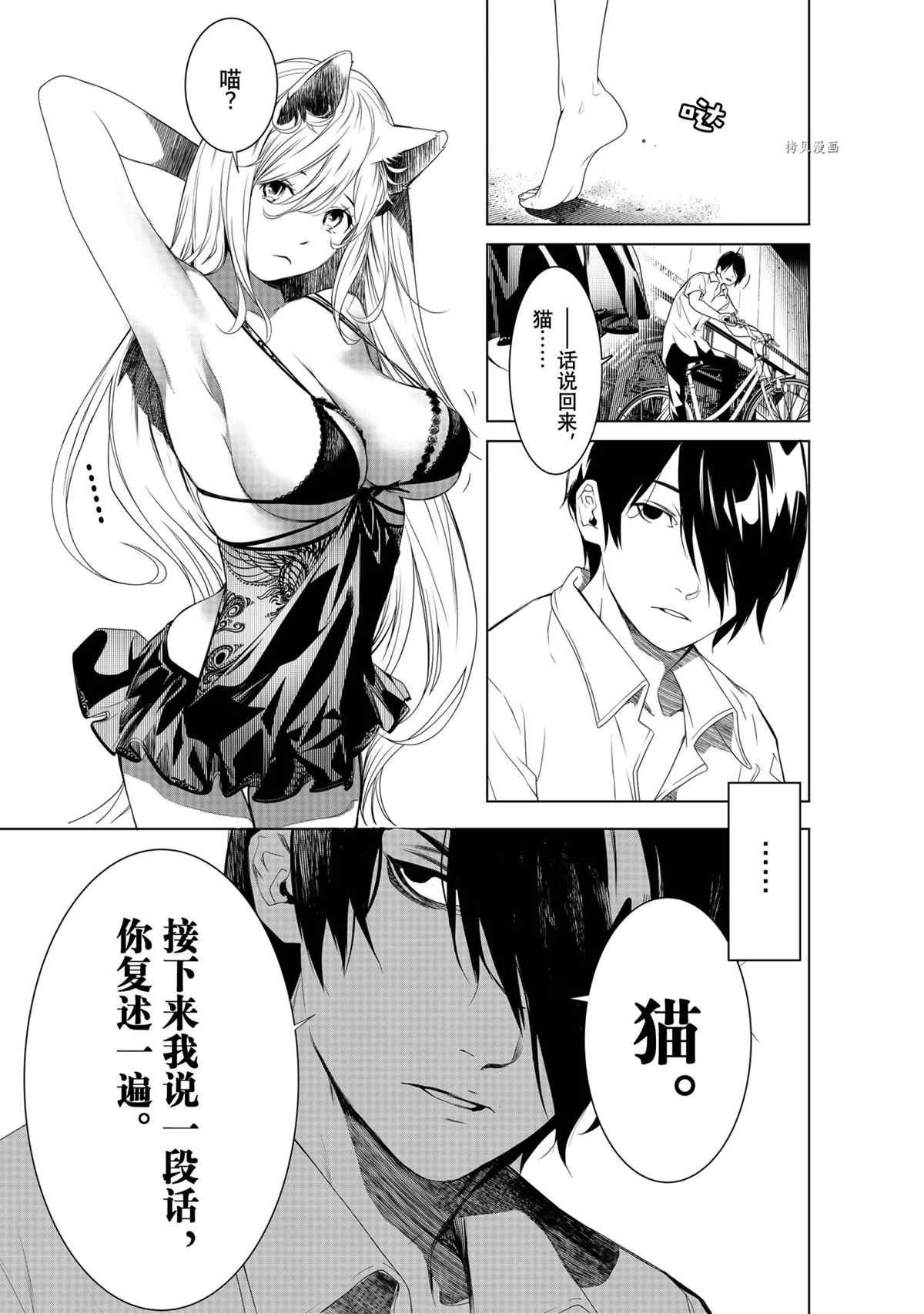 第153话 试看版
