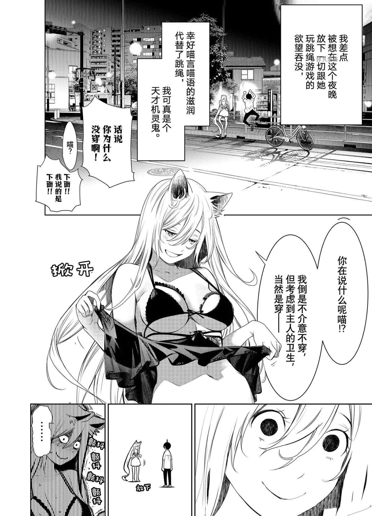第153话 试看版