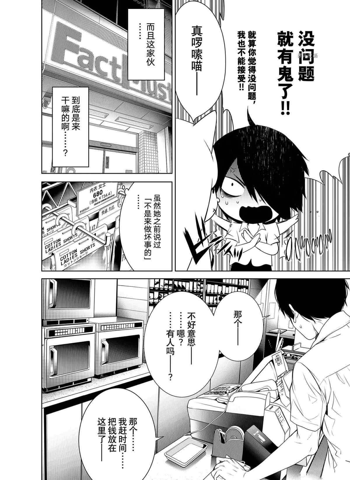 第153话 试看版