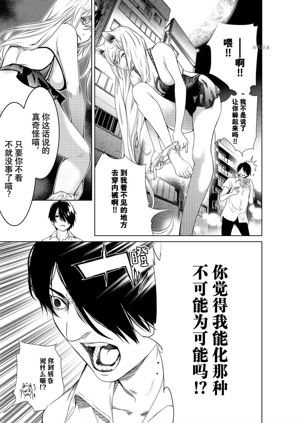 第153话 试看版