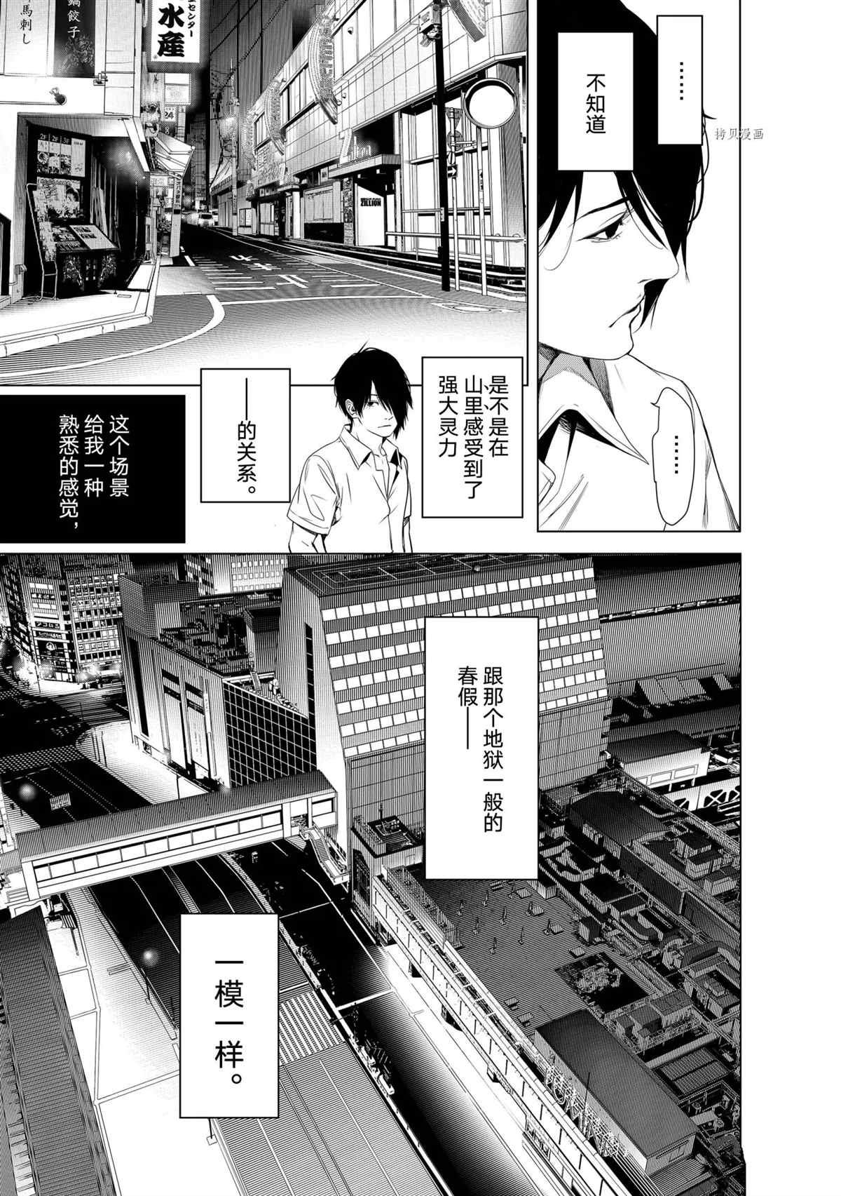 第153话 试看版