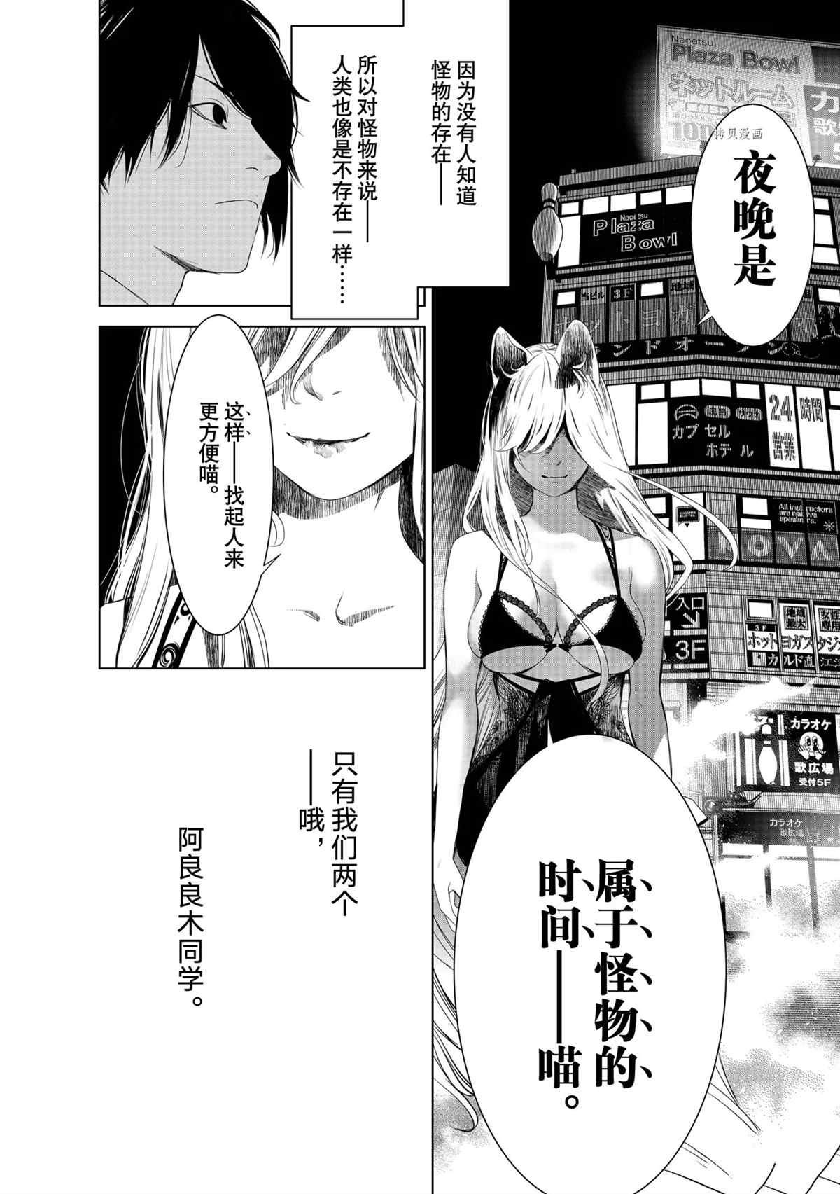 第153话 试看版