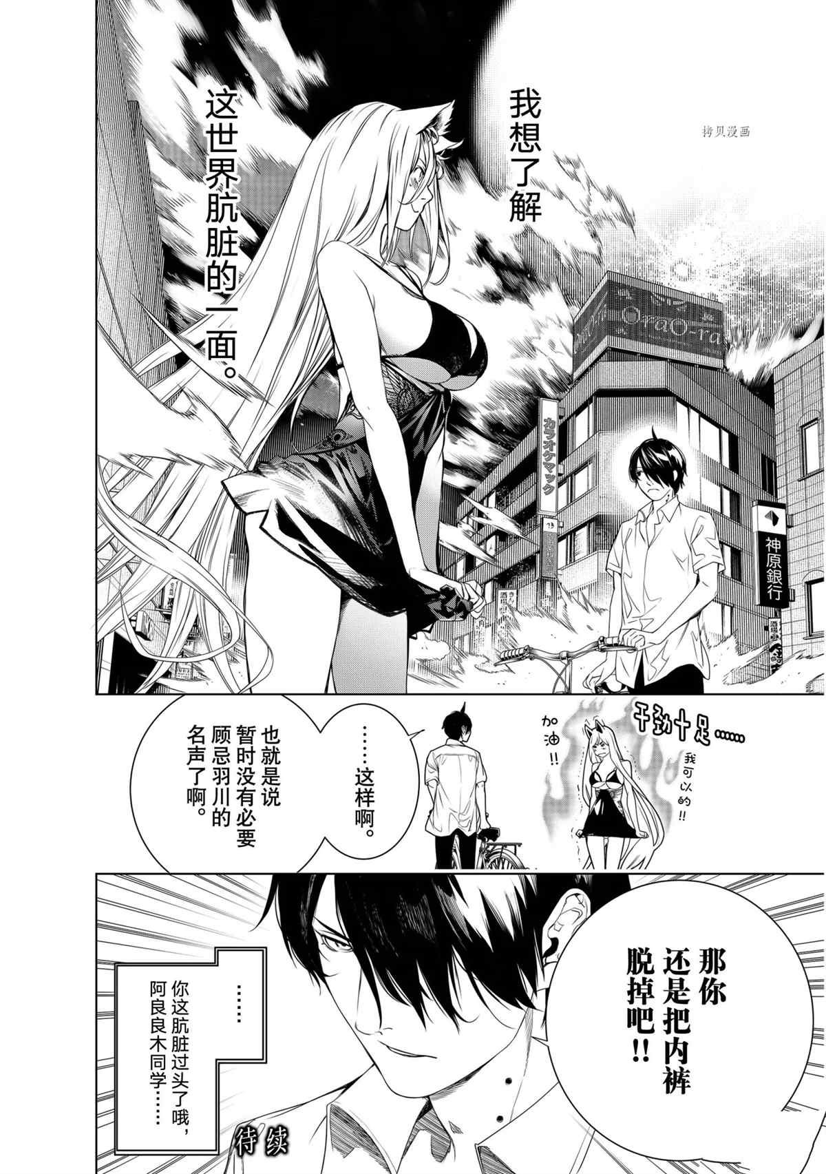 第153话 试看版