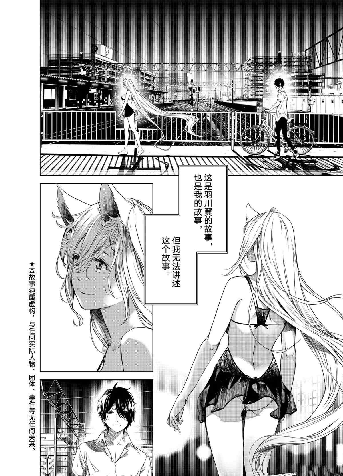第154话 试看版
