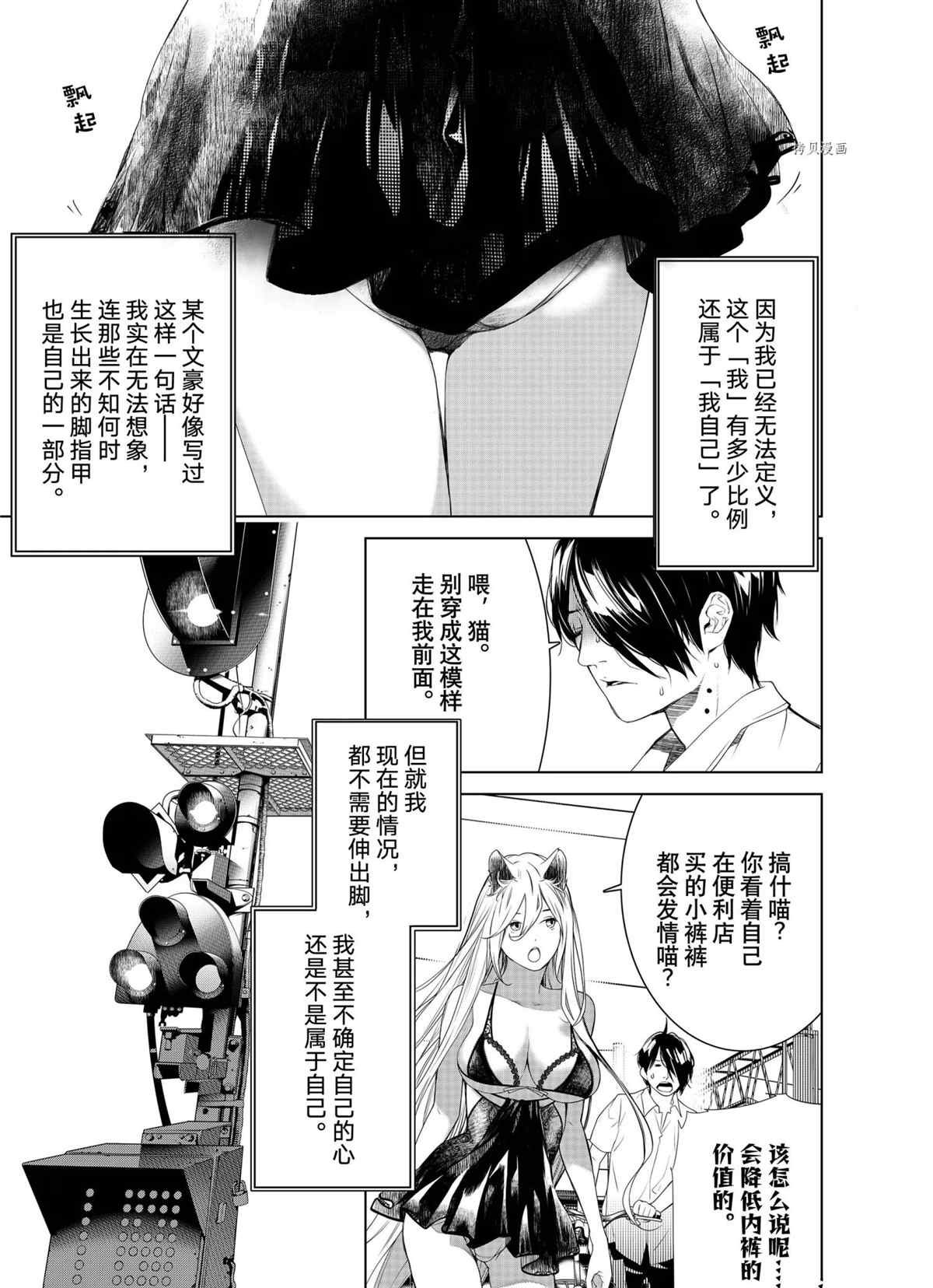 第154话 试看版