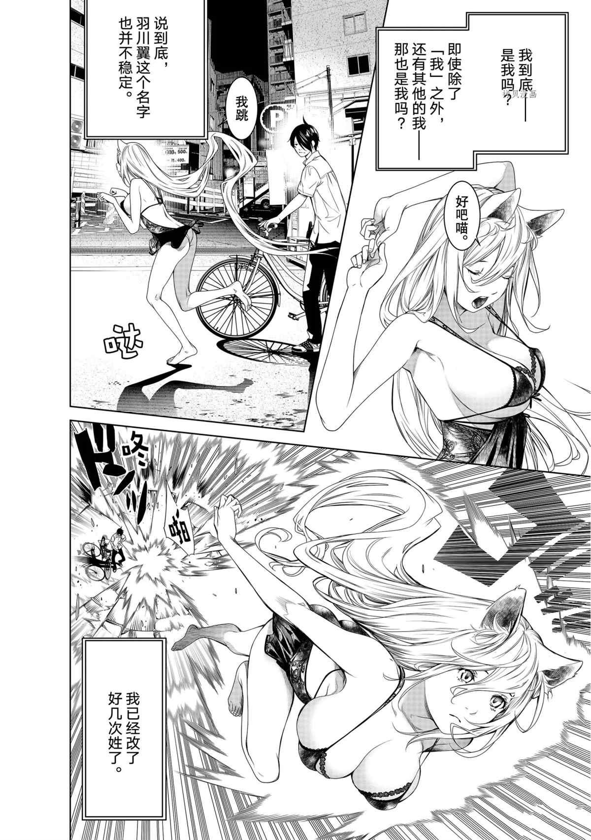 第154话 试看版
