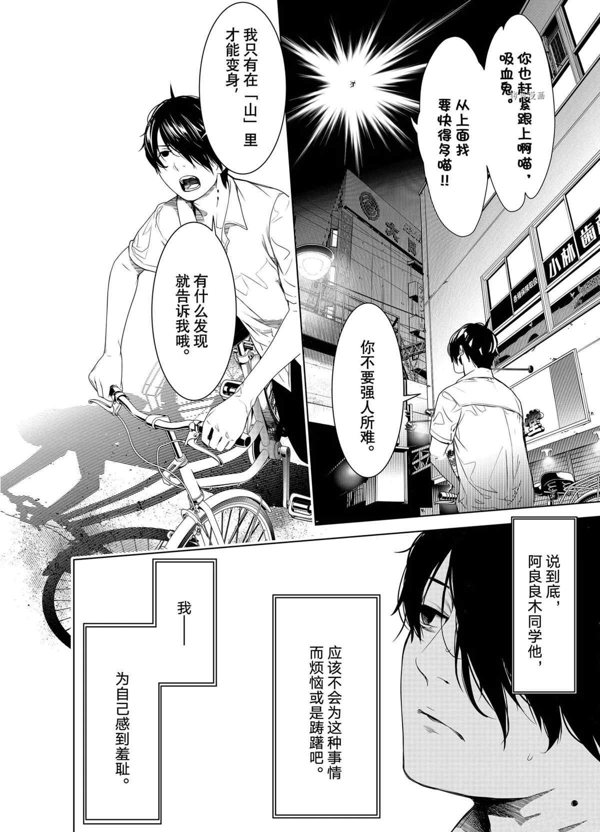 第154话 试看版