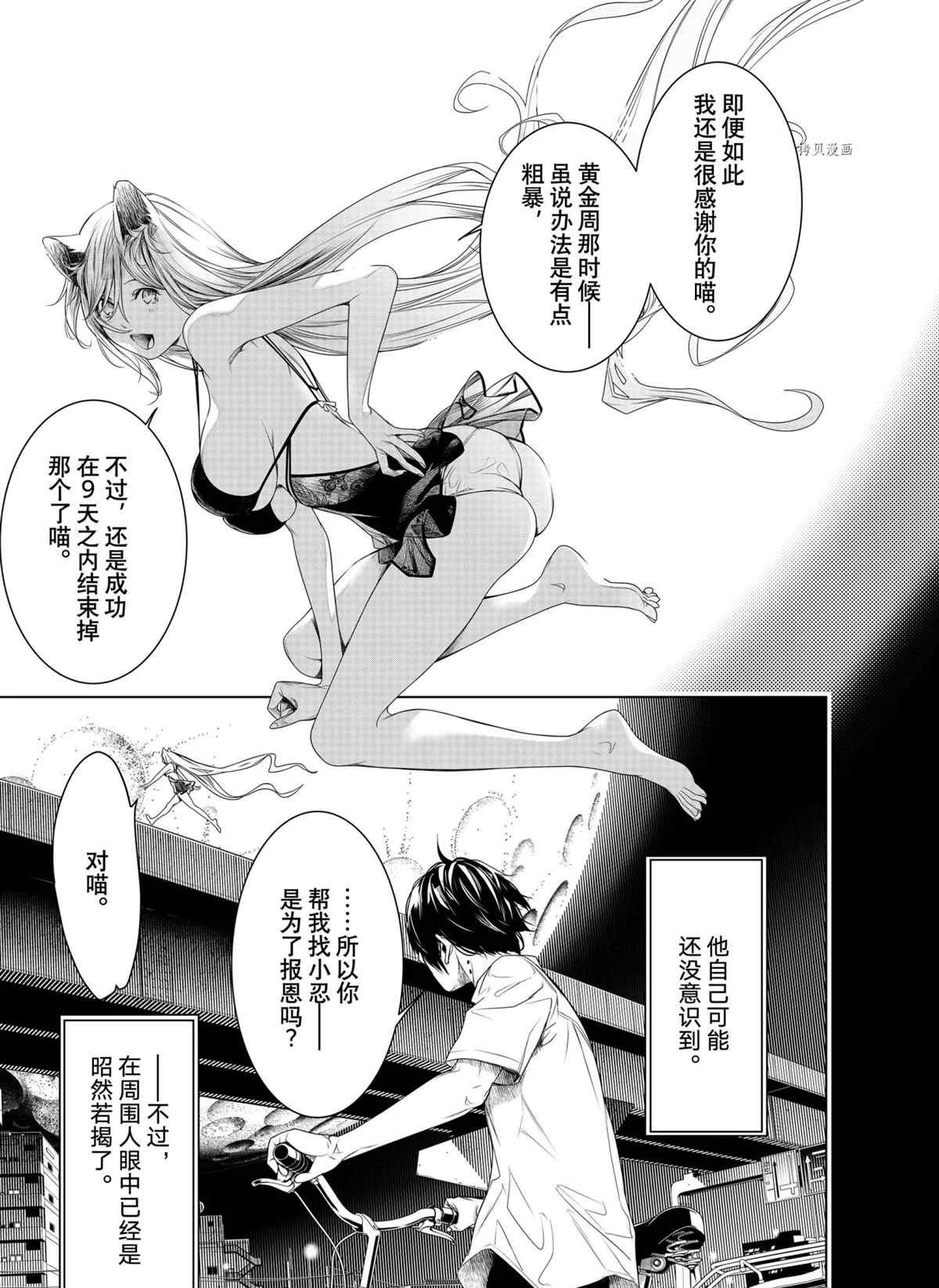 第154话 试看版
