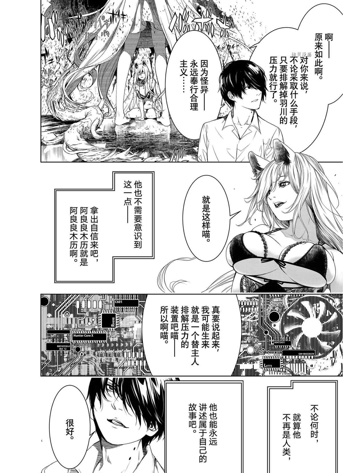 第154话 试看版