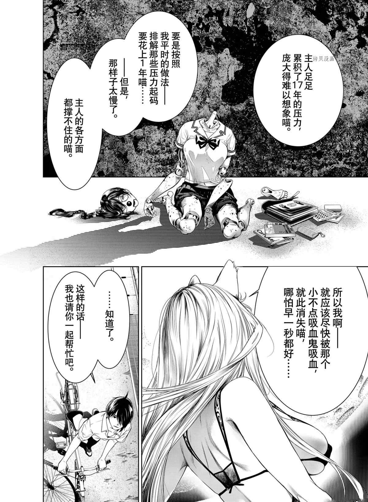 第154话 试看版