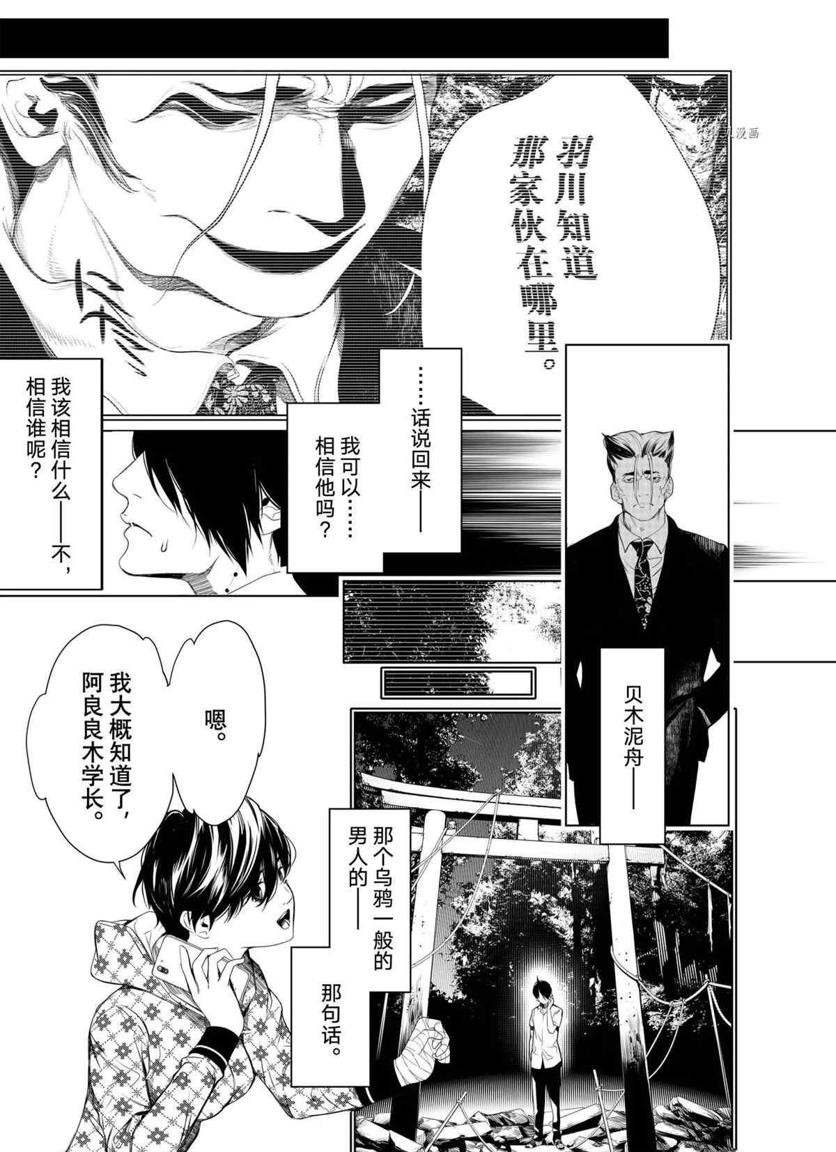 第154话 试看版
