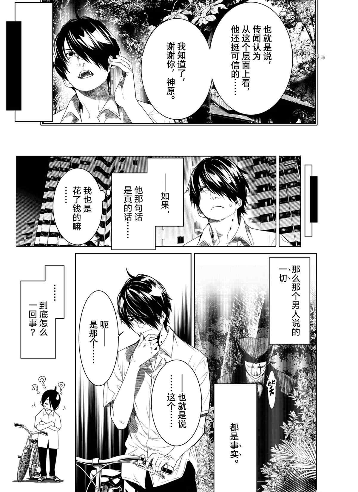 第154话 试看版