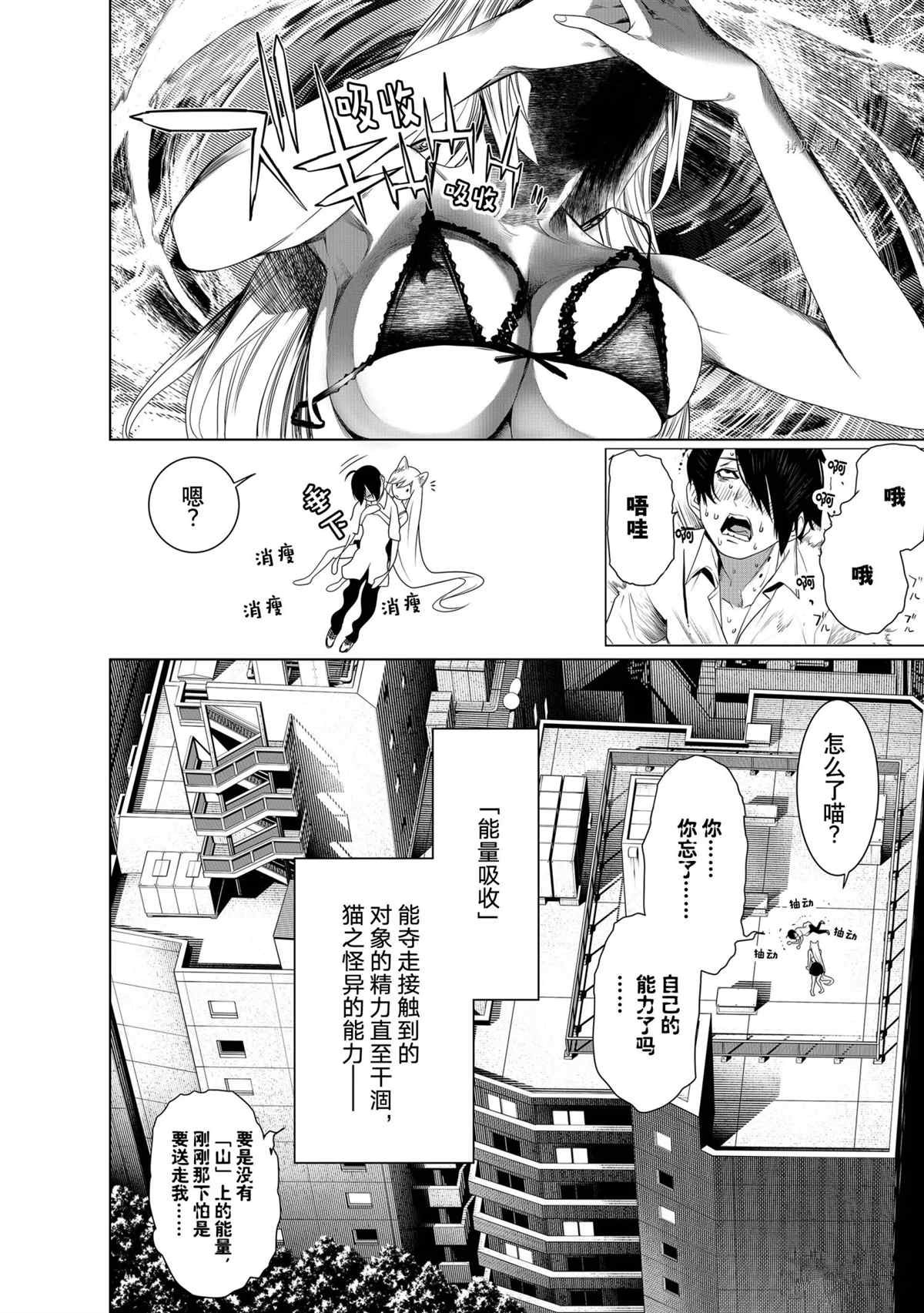 第154话 试看版