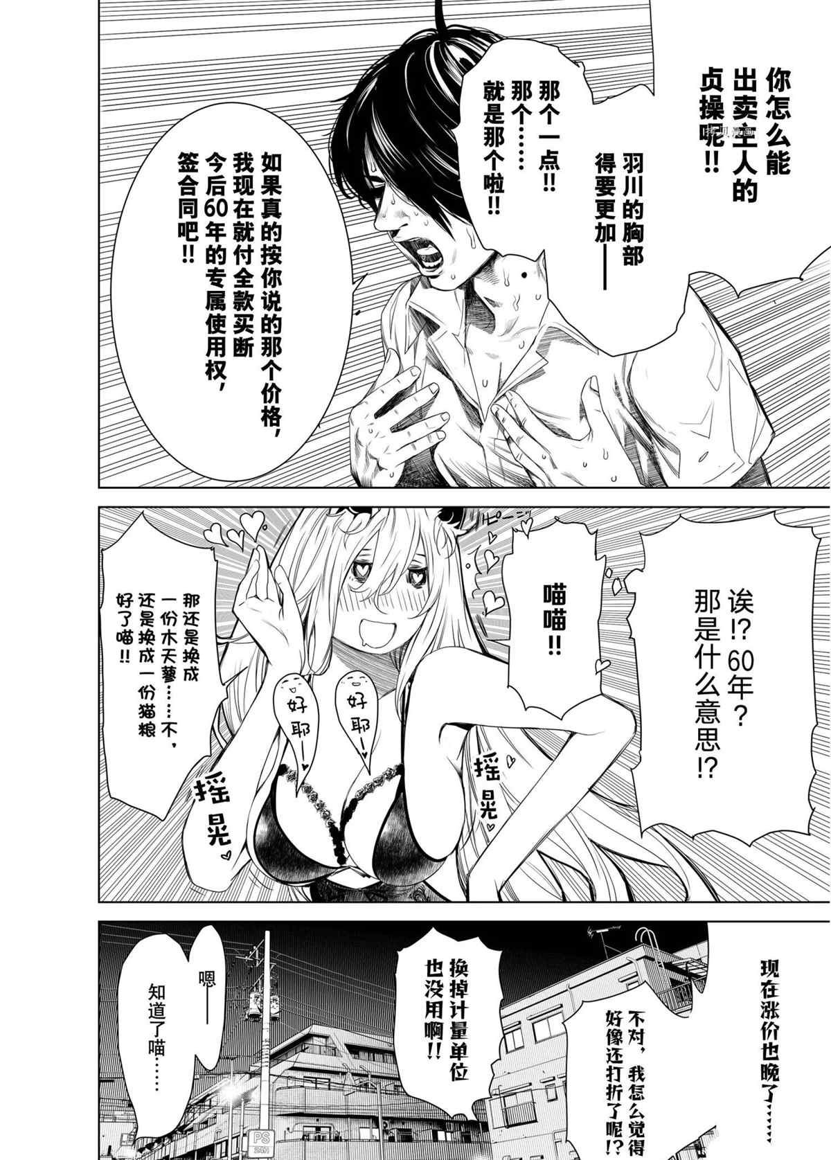 第154话 试看版